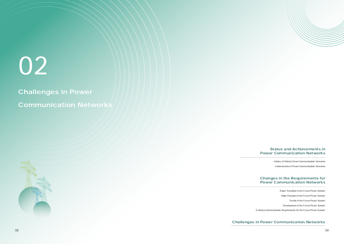 电力通信网：2025面向新型电力系统的通信目标网白皮书（英文版） 第6页