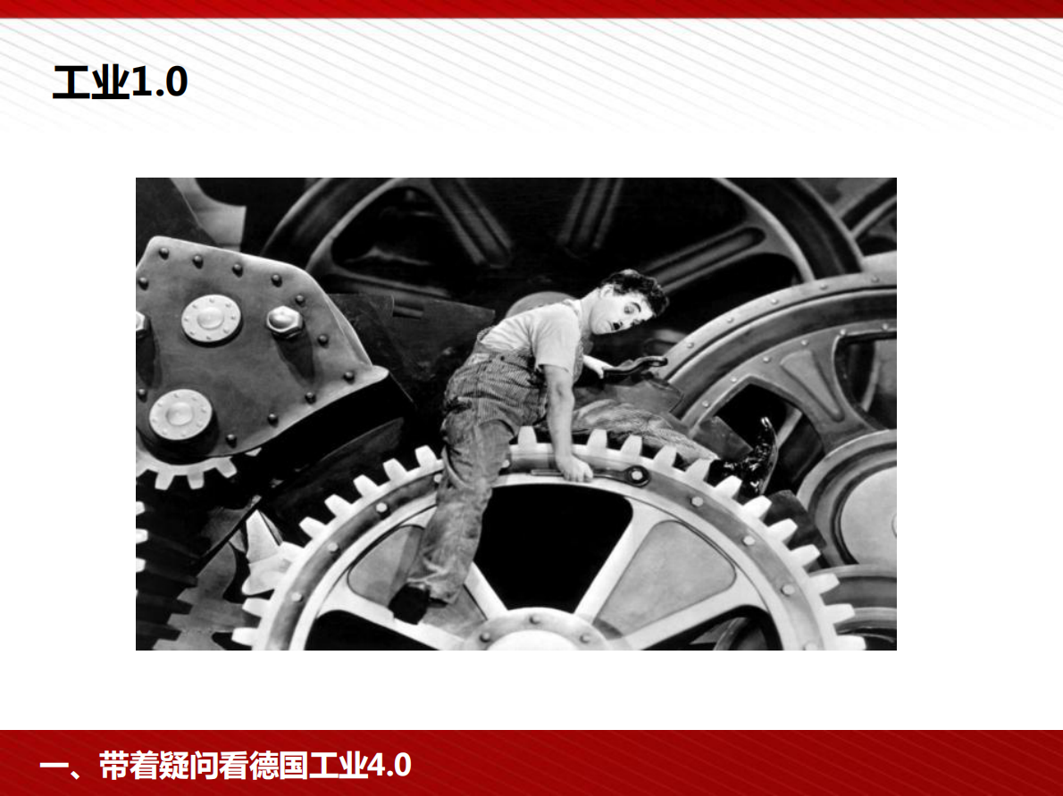 工信部国际经济技术合作中心：工业4.0与中国制造2025 第7页