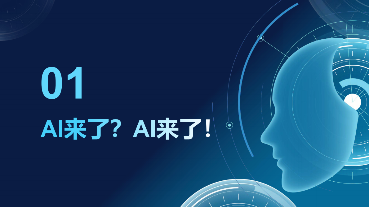 恒丰银行（史鹏飞）：2025年AI平权与小微信贷作业能力提升报告 第3页