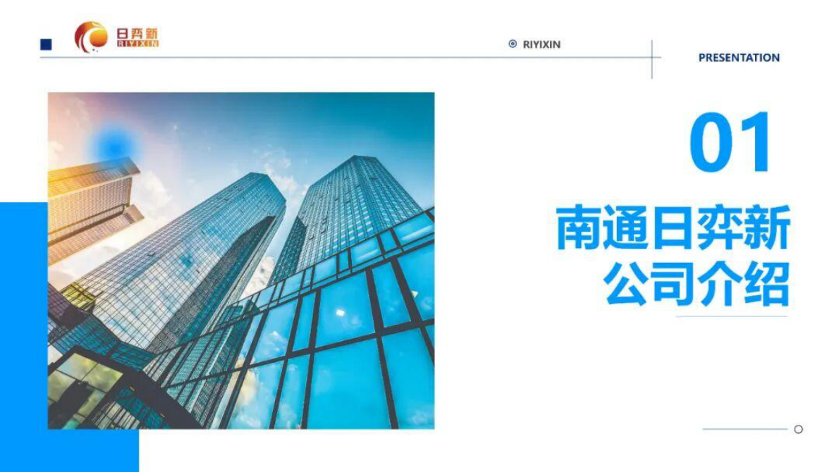 日亦新：光伏组件回收技术发展及商业模式 第3页