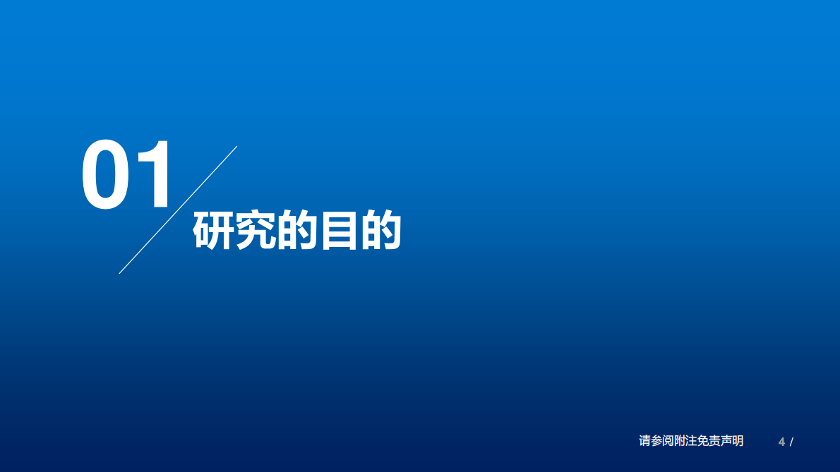 涂力磊：2025年RWA代币：房地产投融资潜在创新新星报告 第4页