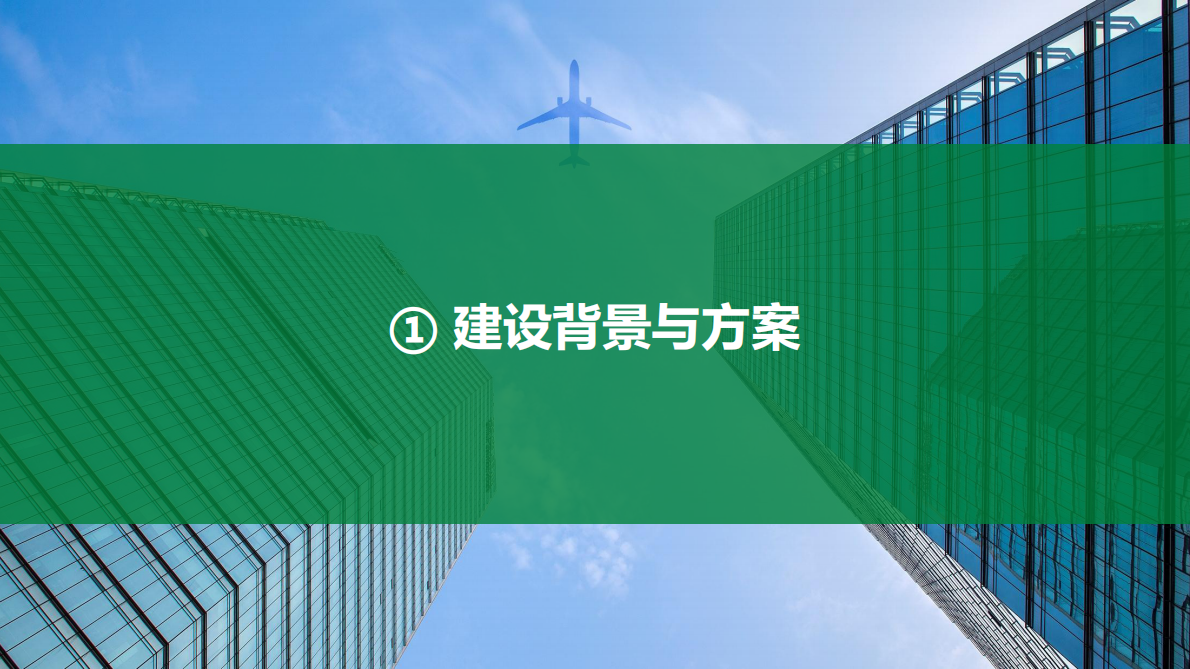 新网银行（陈思成）：2025年全渠道普惠金融营销体系建设实践报告 第2页