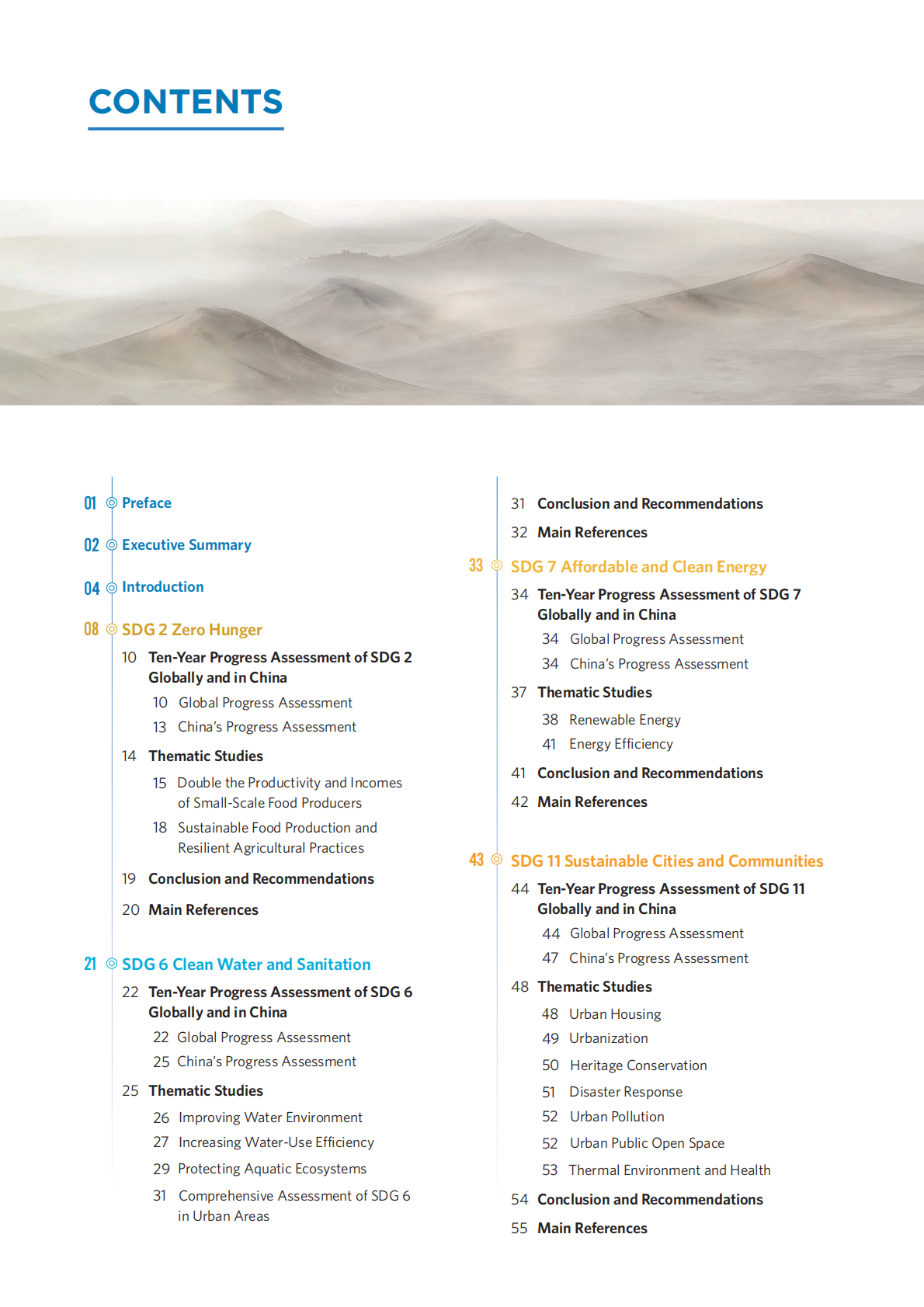 SDGs十周年特别报告（英文版）：地球大数据支撑可持续发展目标报告（2025）（英文） 第4页