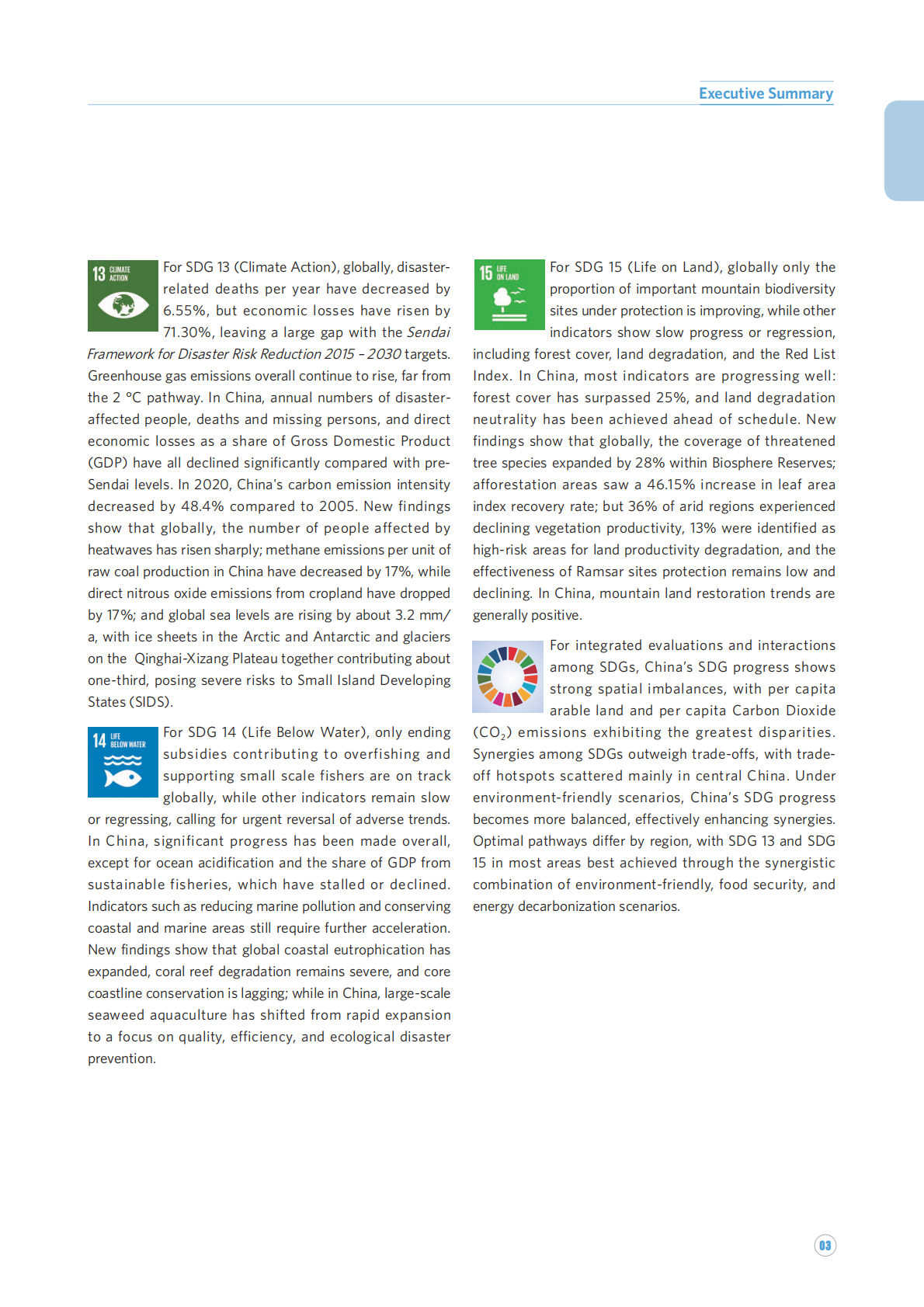 SDGs十周年特别报告（英文版）：地球大数据支撑可持续发展目标报告（2025）（英文） 第8页