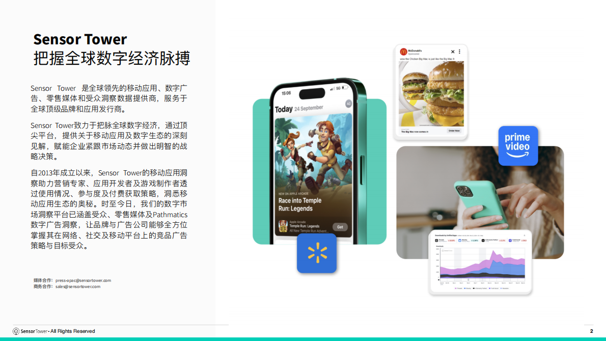 SensorTower：2025年韩国游戏市场洞察 第2页