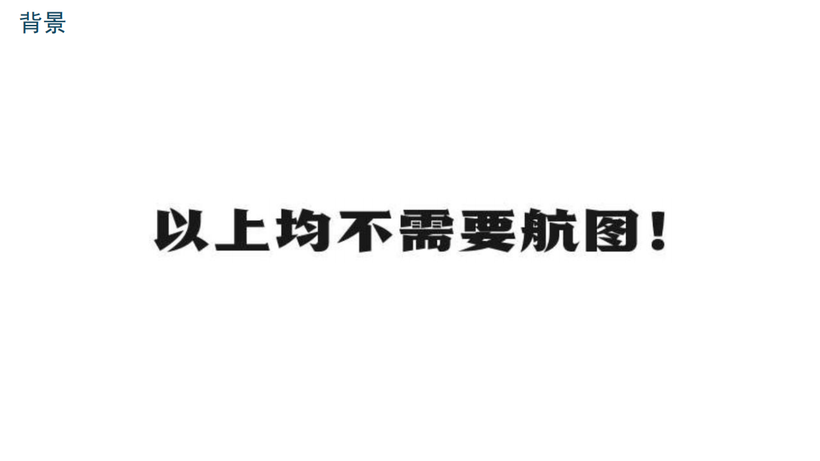 民航局飞行标准司：2025年《目视进近程序图制作指南》宣贯材料 第5页