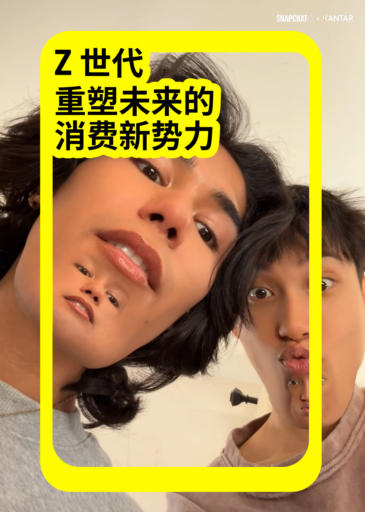 暨Z世代最喜爱的中国全球化品牌50强：2025年Z世代视野下的中国品牌全球化白皮书 第3页