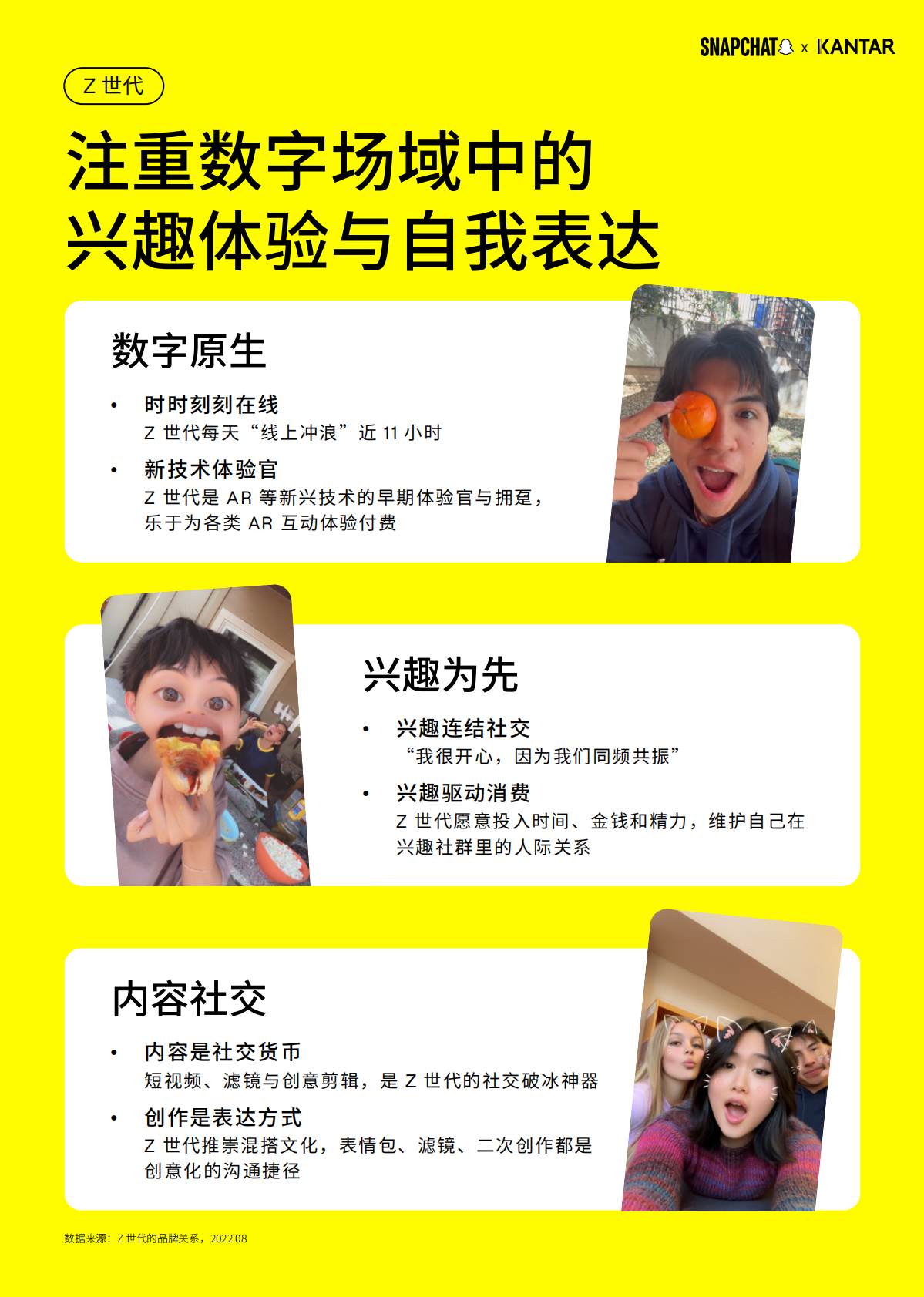 暨Z世代最喜爱的中国全球化品牌50强：2025年Z世代视野下的中国品牌全球化白皮书 第6页