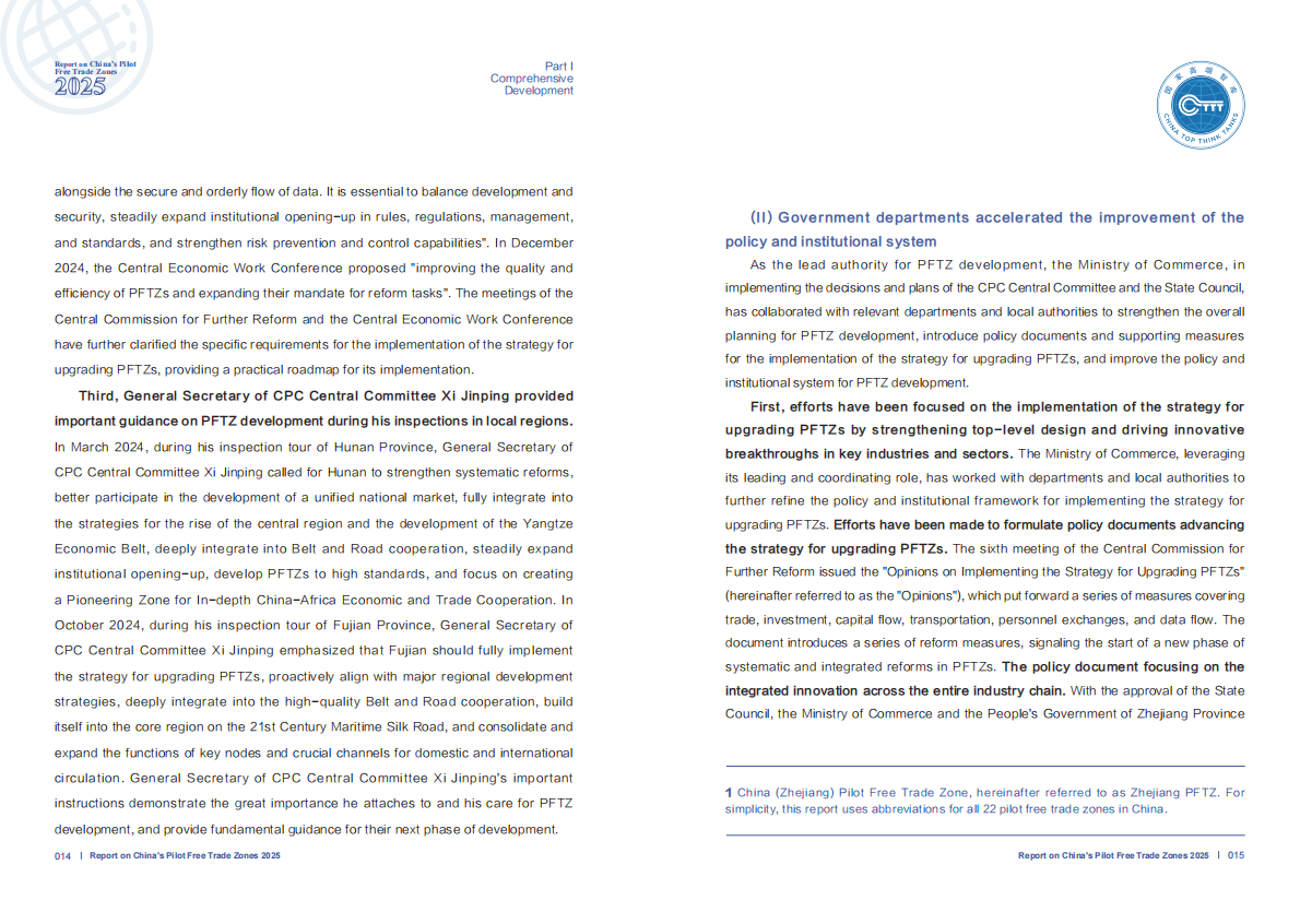 商务部研究院：中国自由贸易试验区发展报告（2025）（英文版） 第8页