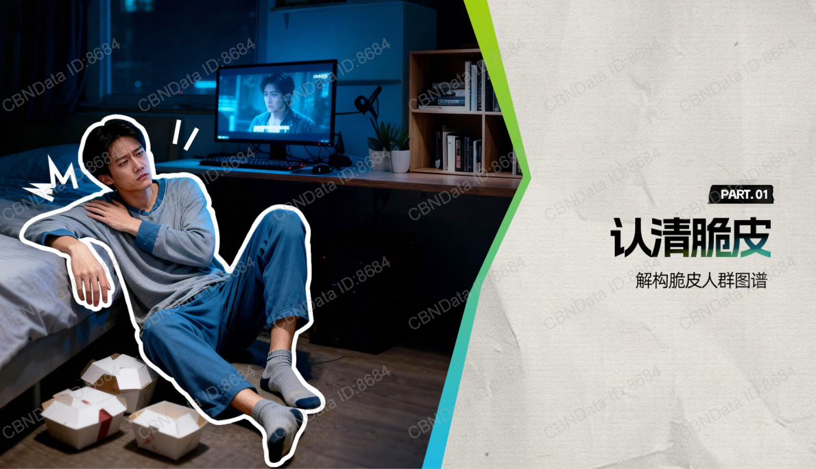 &ldquo;脆皮&rdquo;潮下的健康突围ACE止脆方案 第4页