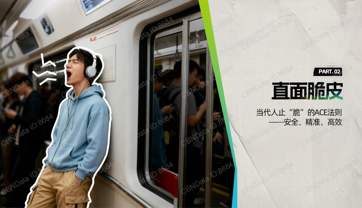 &ldquo;脆皮&rdquo;潮下的健康突围ACE止脆方案 第7页