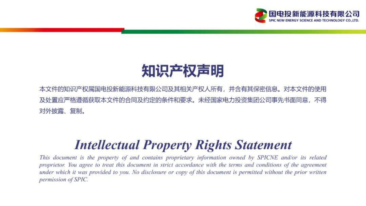 高效电镀铜栅线异质结晶硅电池量产技术 第2页