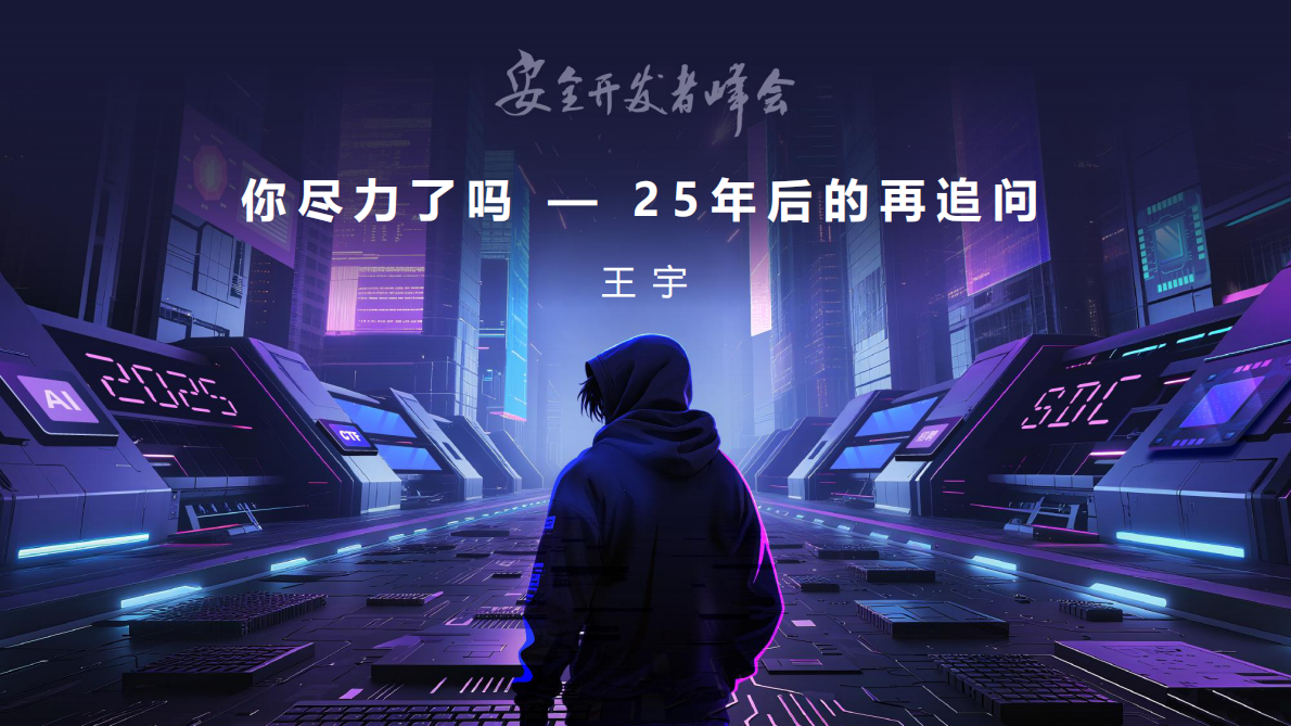 王宇：你尽力了吗-25年后的再追问 第1页