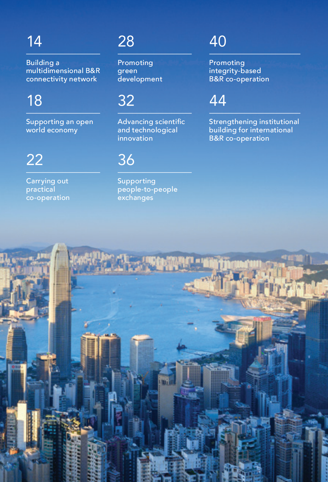 香港一带一路办公室：&ldquo;一带一路&rdquo;香港2025白皮书（英文版） 第7页