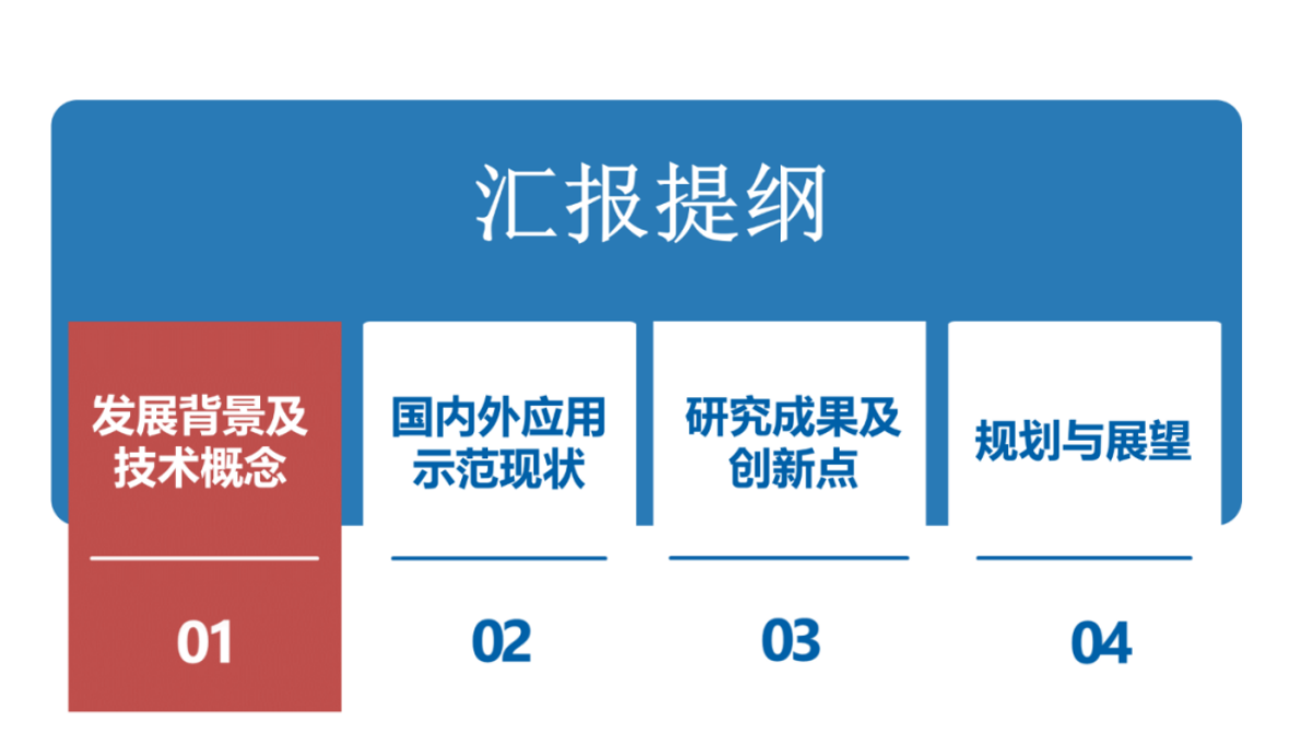 新型配电系统经济高效的电力电子化柔性配电解决方案 第2页