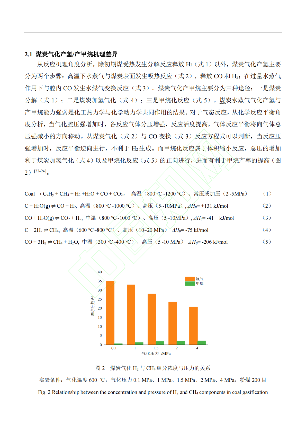 薛俊杰：煤炭地下气化与碳捕集利用技术的集成：实现碳中和的清洁能源路径 第7页