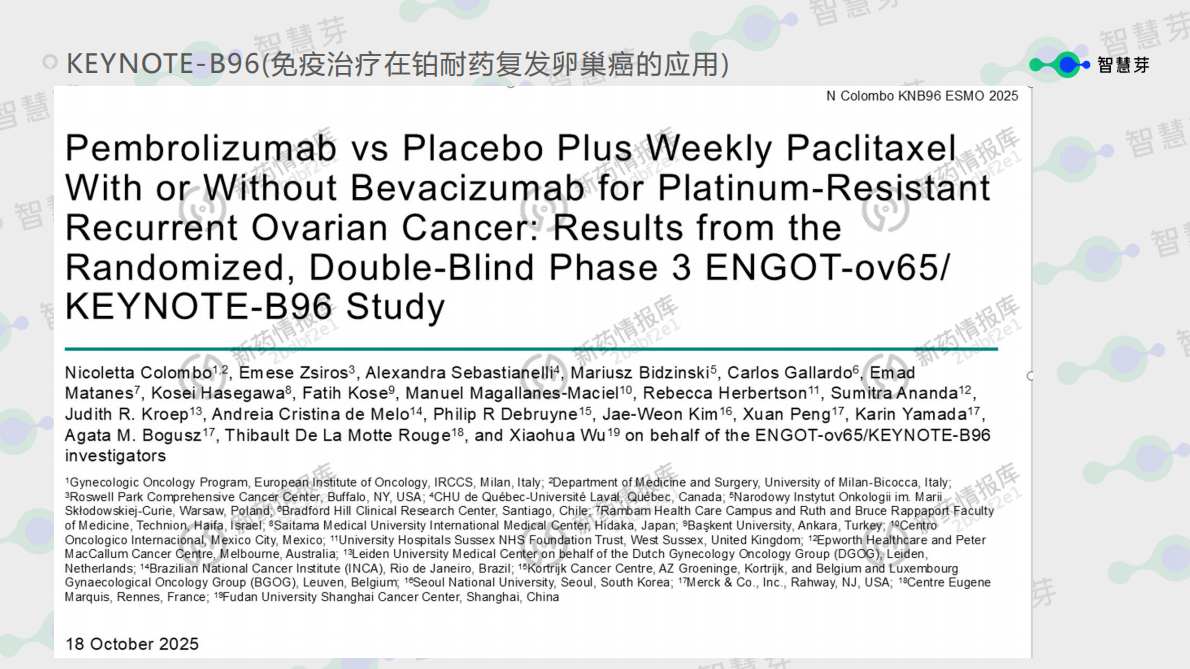 智慧芽：2025 ESMO解读报告 第4页