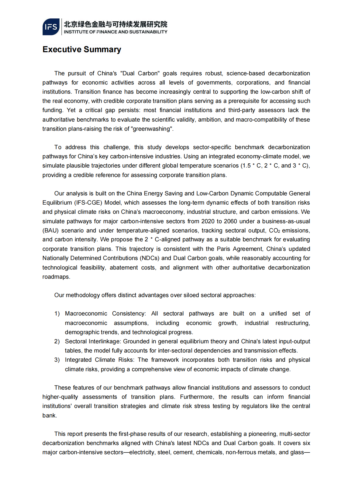 北京绿色金融与可持续发展研究院：2025年服务转型金融的中国高碳行业减碳基准路径研究（第一阶段成果） 第7页