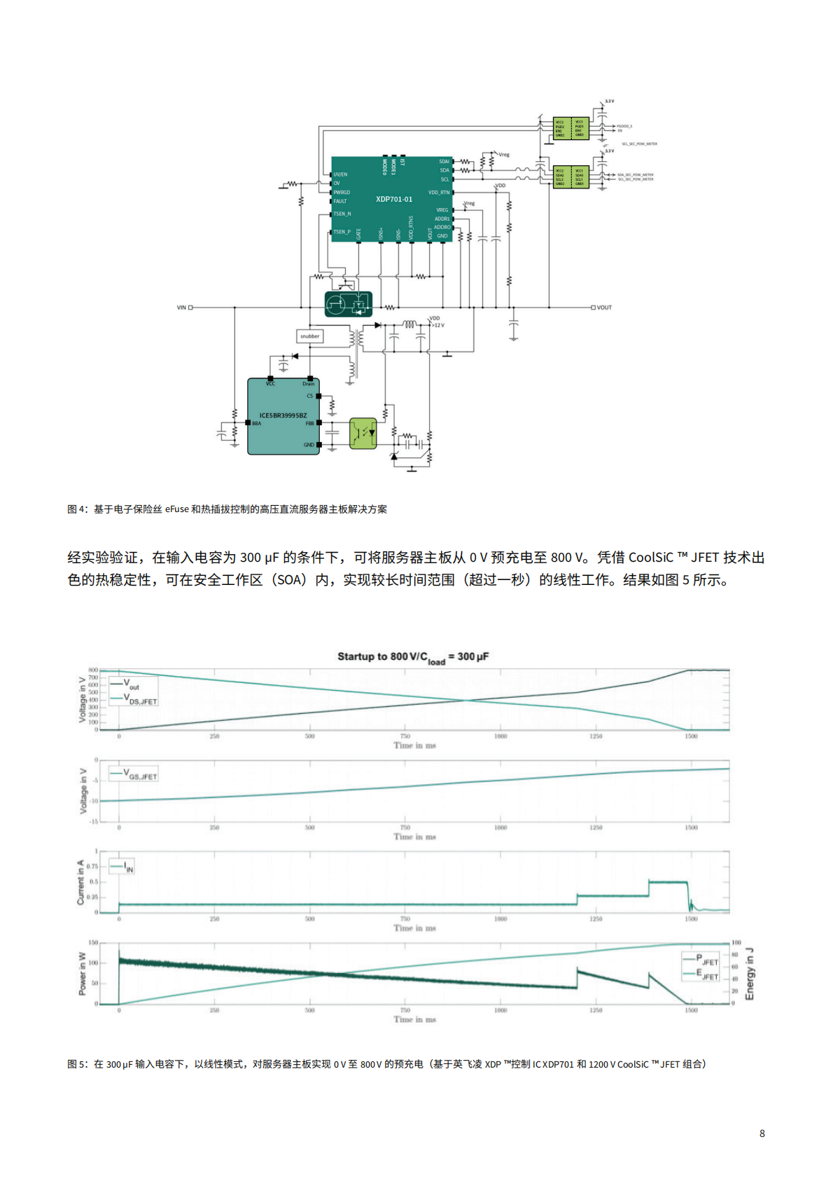 英飞凌：2025AI供电的未来：重新定义AI 数据中心供电白皮书 第8页