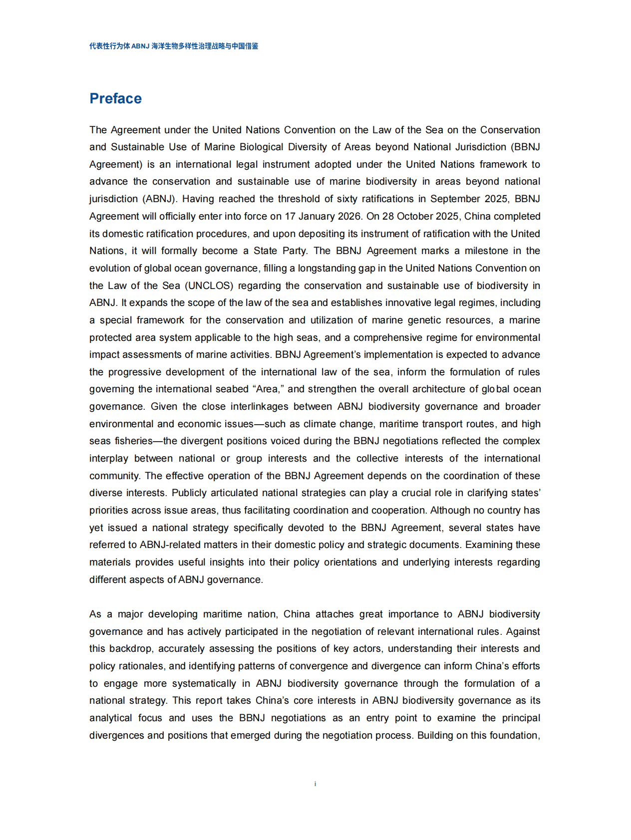 北京绿研公益发展中心（GHUB）：2025年代表性行为体ABNJ海洋生物多样性治理策略与中国借鉴报告 第8页