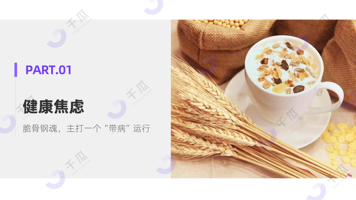 千瓜数据：2025年「焦虑情绪」内容洞察数据报告（小红书平台） 第4页