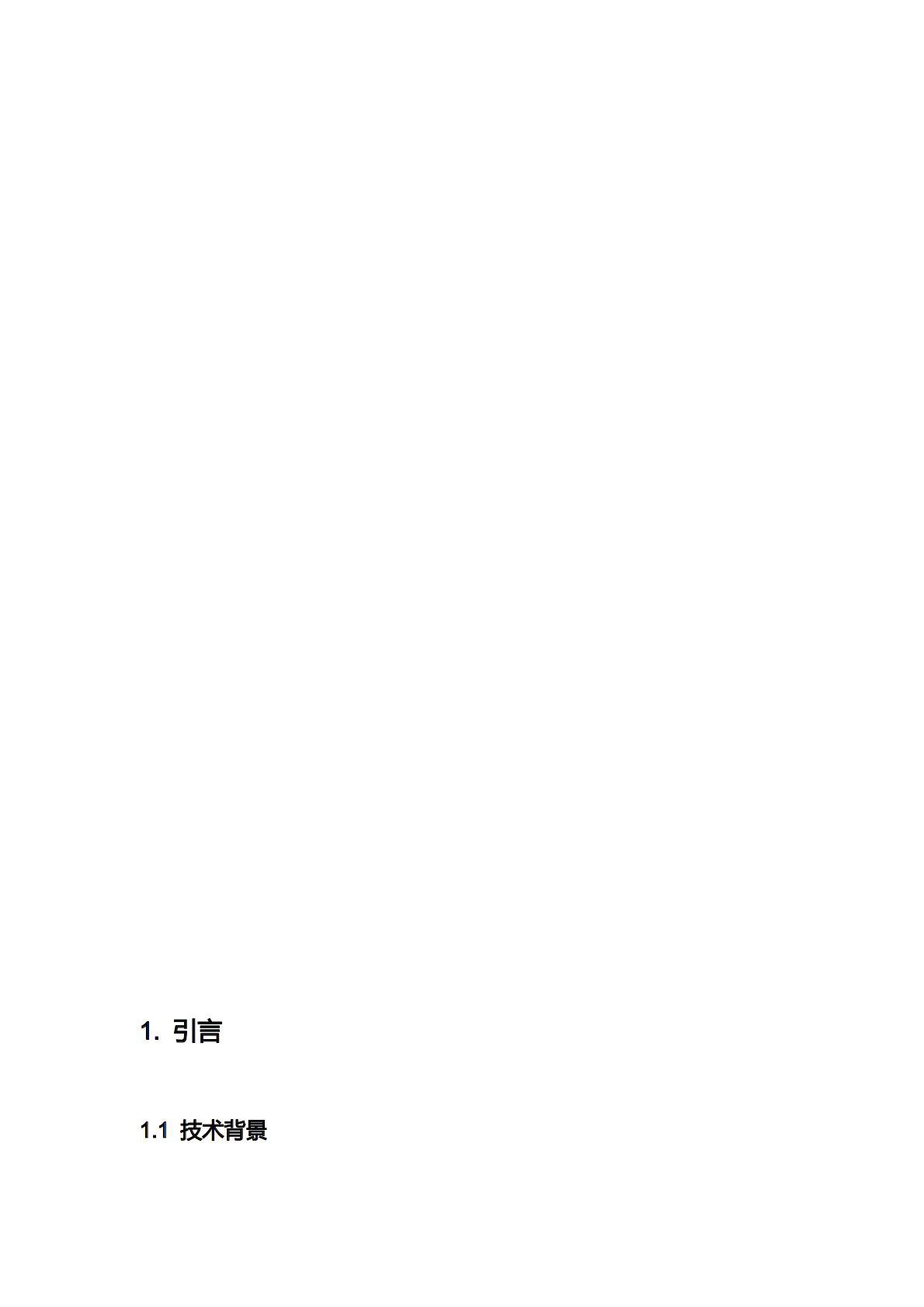 字节跳动+RAG+实践手册 第5页