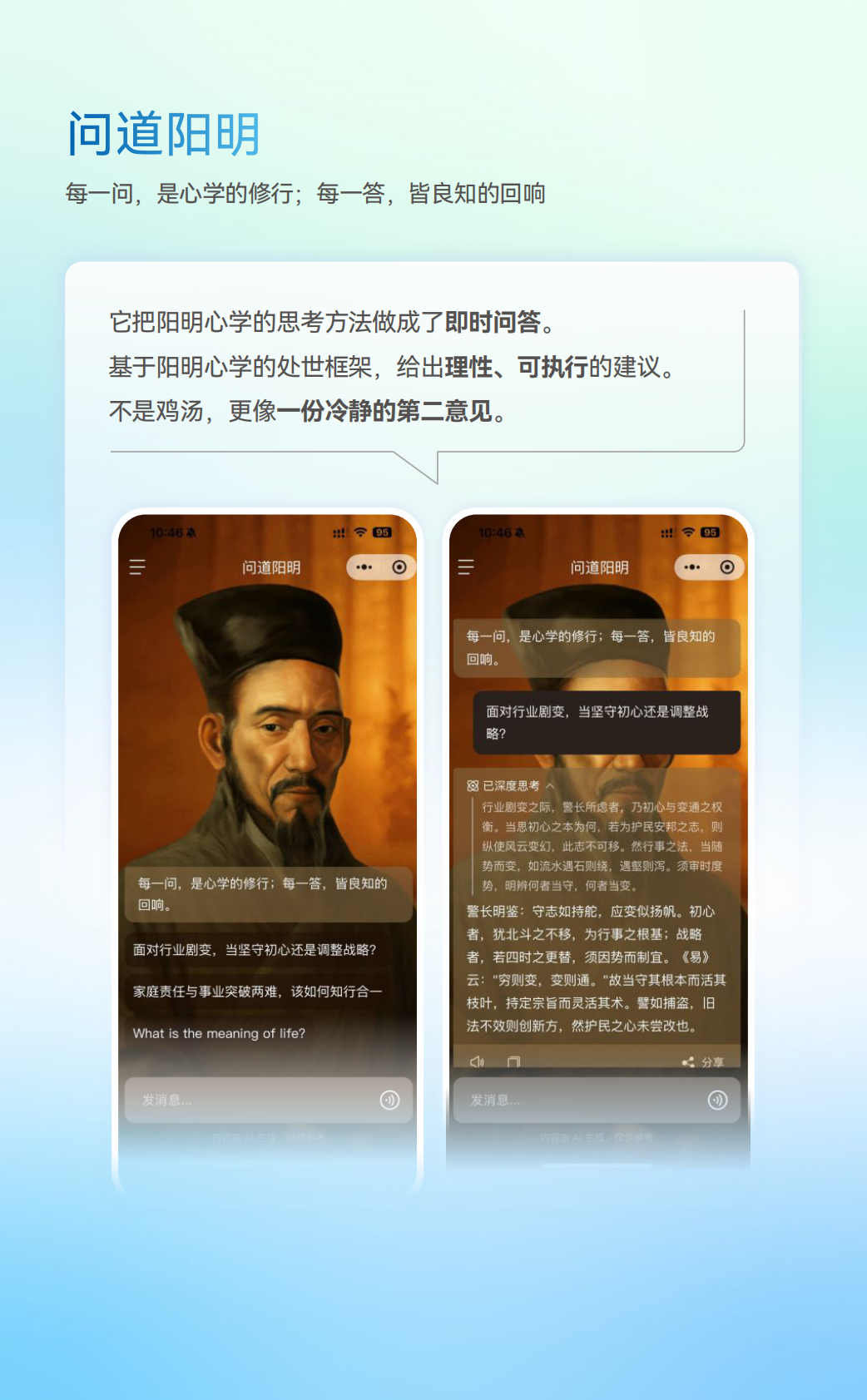 金蝶：2025年金蝶企业管理AI应用报告 第6页