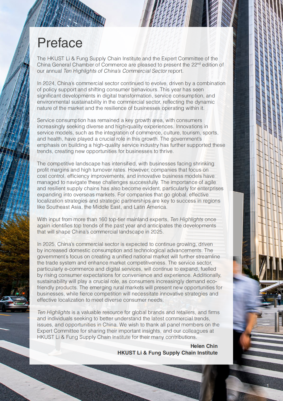 香港科技大学：2025年中国商业十大热点展望报告（英文版） 第3页