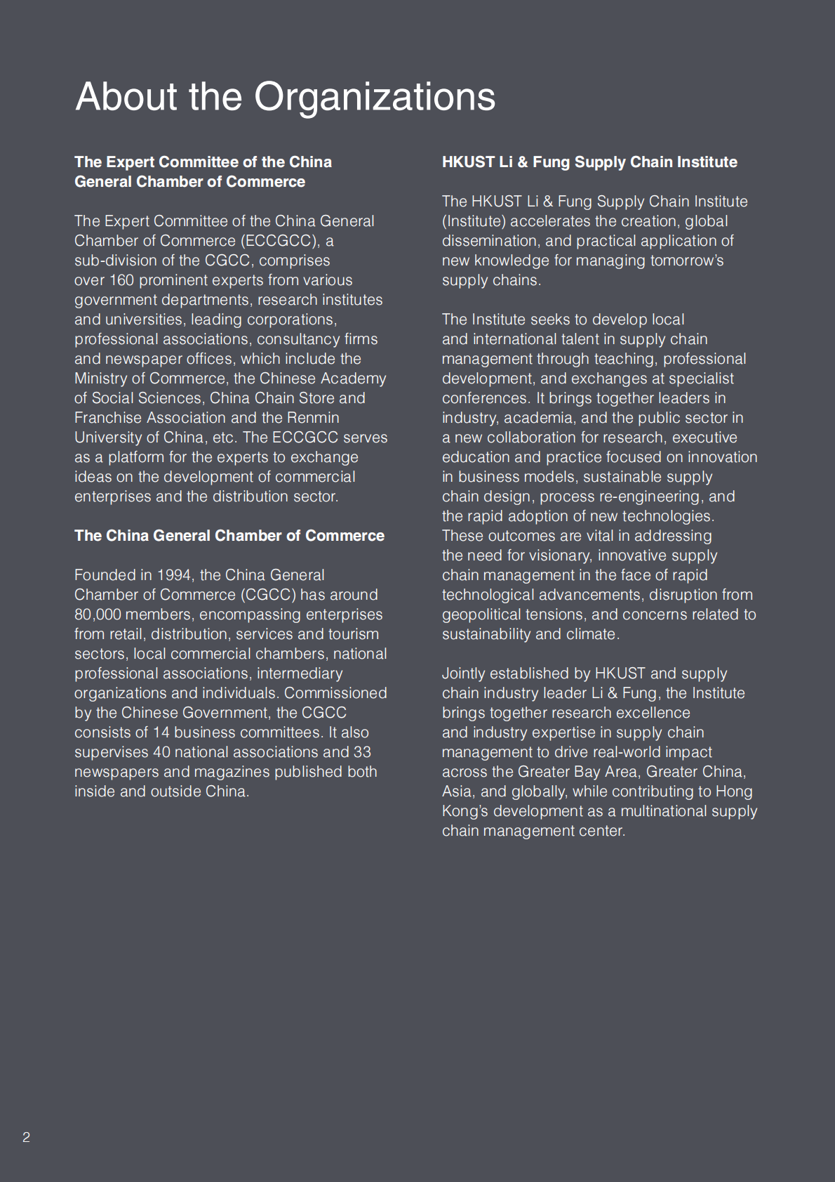 香港科技大学：2025年中国商业十大热点展望报告（英文版） 第4页