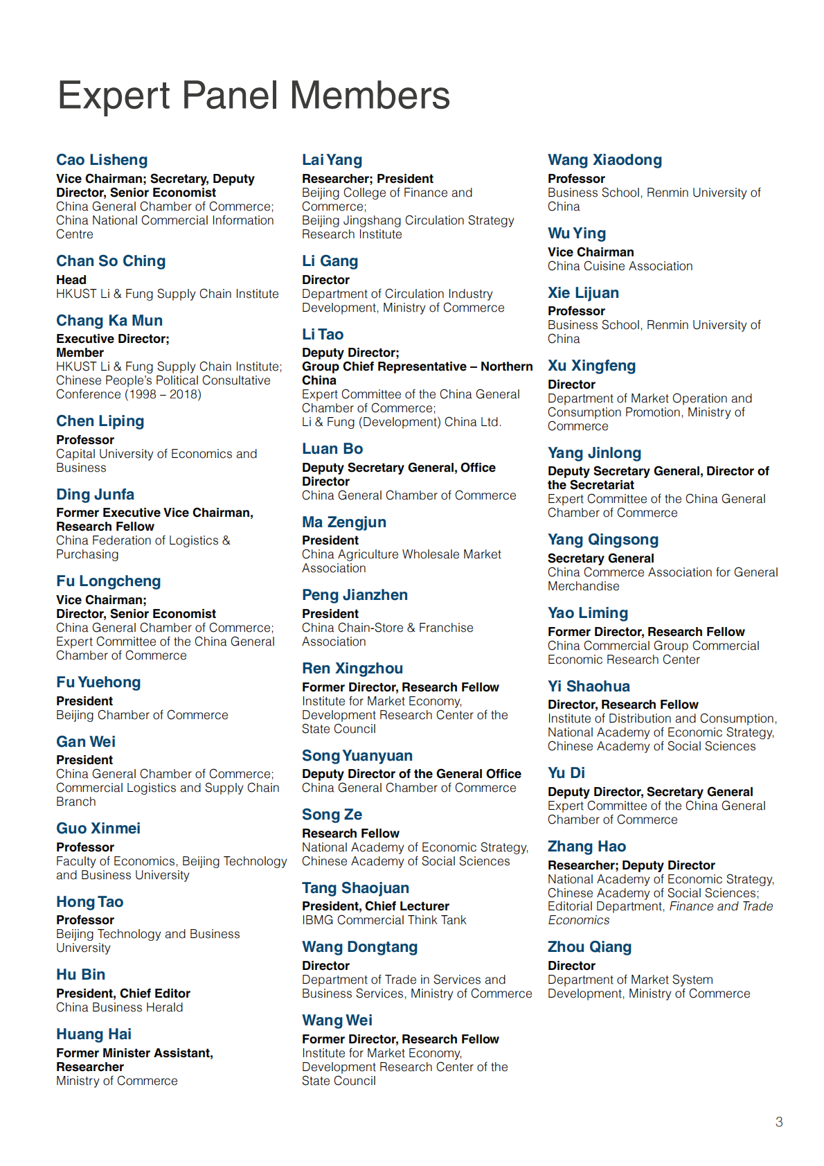 香港科技大学：2025年中国商业十大热点展望报告（英文版） 第5页