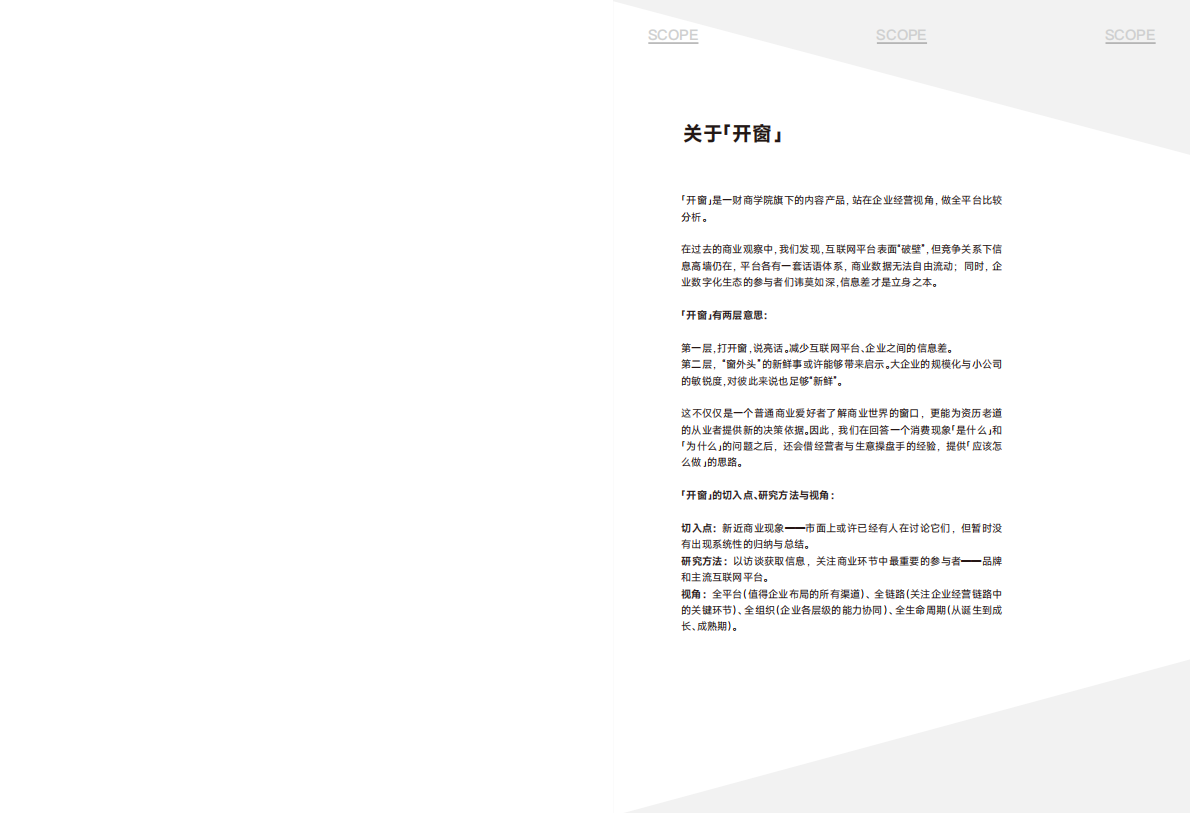 一财商学院：「鲜生」夺人｜农货的品牌征途 第2页
