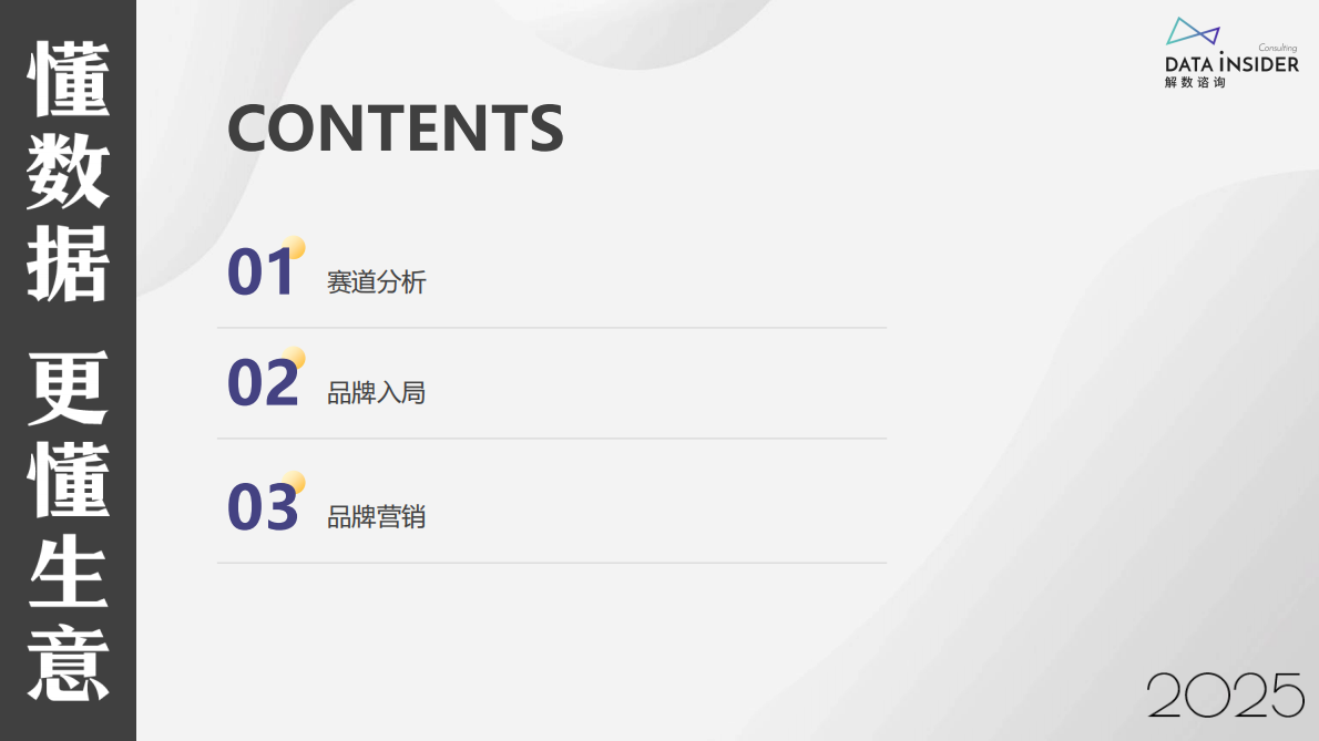 解数咨询：佰萃：乖宝宠物布局平价赛道（宠物食品） 第2页