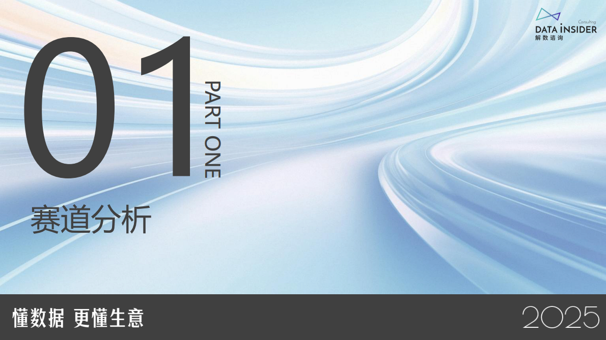 解数咨询：佰萃：乖宝宠物布局平价赛道（宠物食品） 第3页