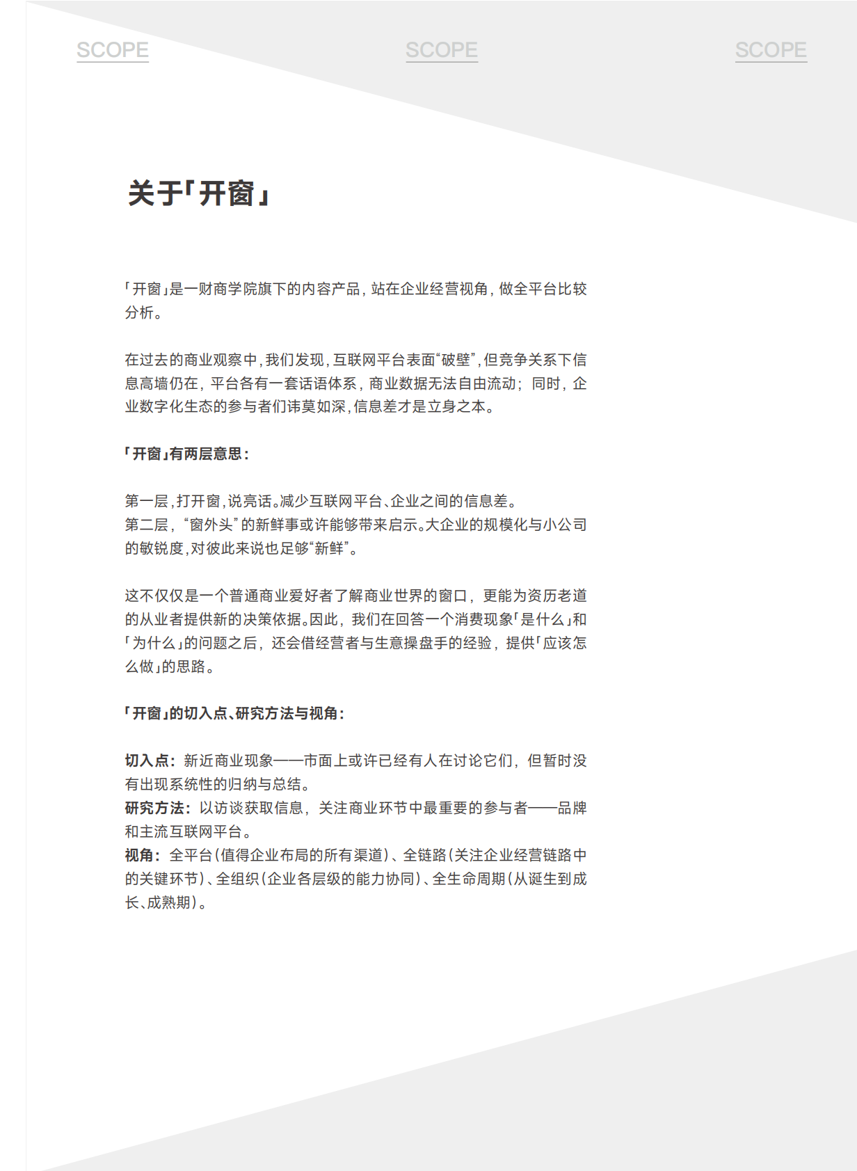 一财商学院：押注三平米：电梯广告AI实战指南 第2页