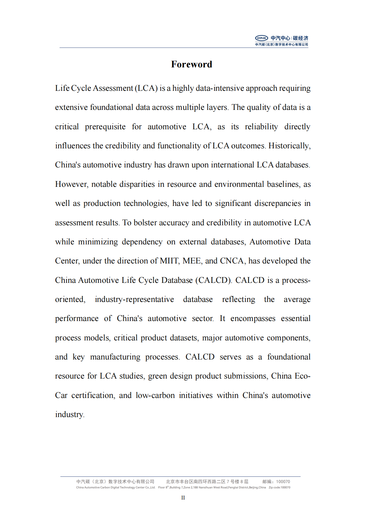 中汽中心：2025年中国汽车生命周期数据库（CALCD 3.0）使用手册（英文版） 第3页