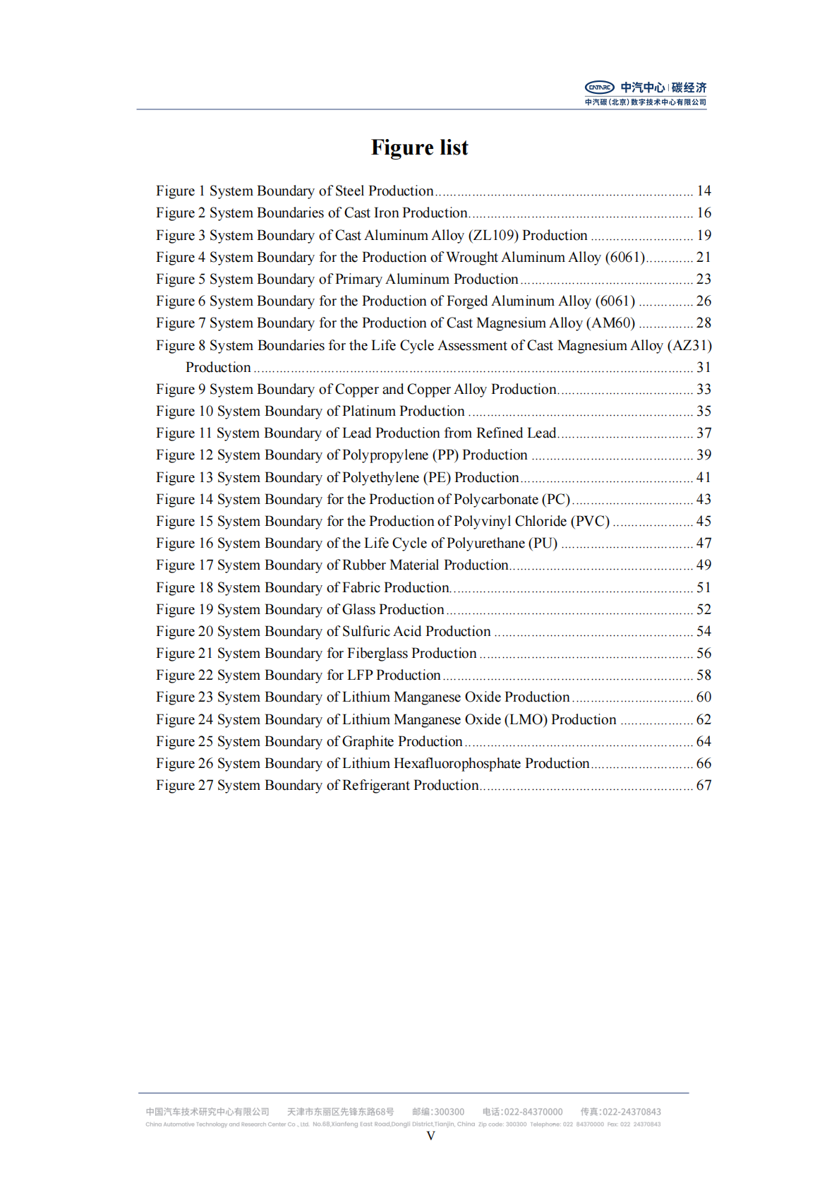 中汽中心：2025年中国汽车生命周期数据库（CALCD 3.0）使用手册（英文版） 第6页