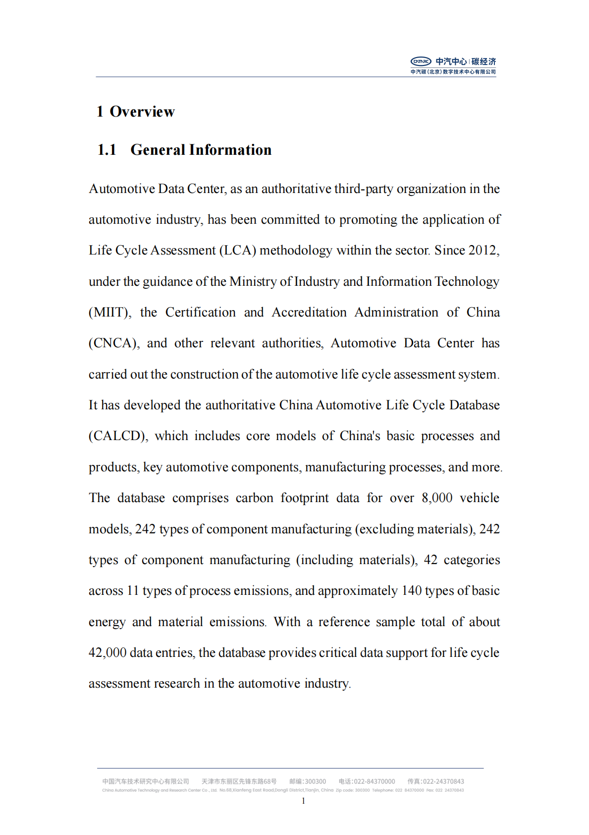 中汽中心：2025年中国汽车生命周期数据库（CALCD 3.0）使用手册（英文版） 第7页