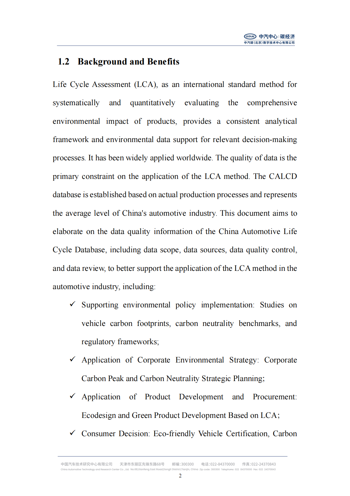 中汽中心：2025年中国汽车生命周期数据库（CALCD 3.0）使用手册（英文版） 第8页