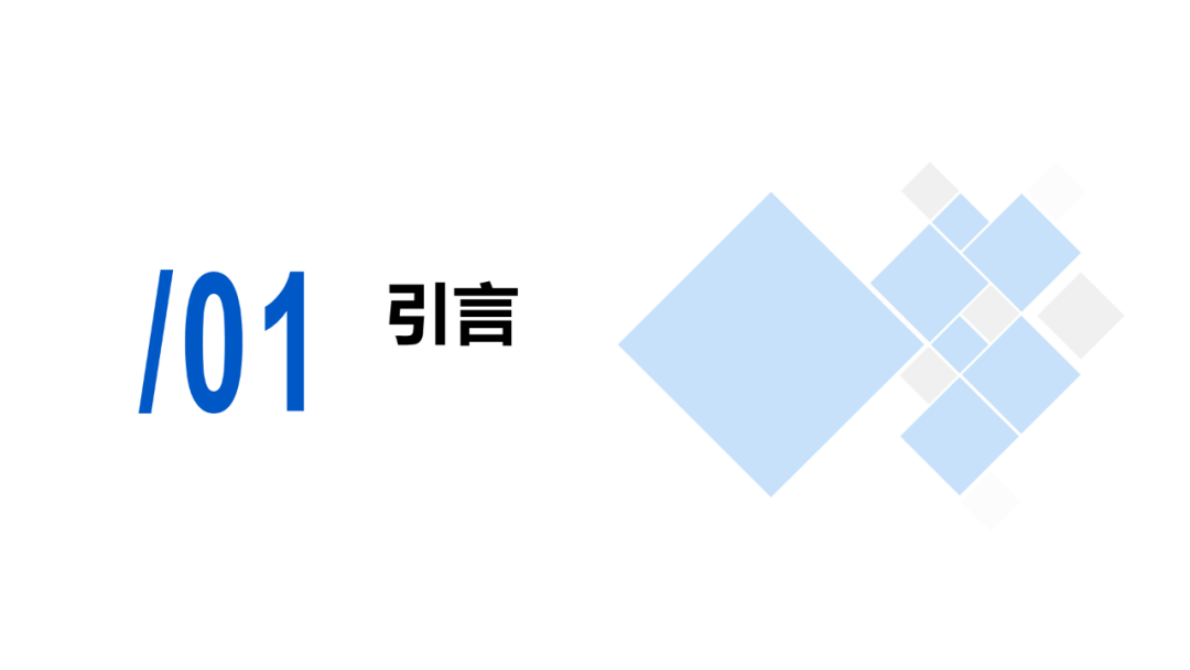 中国化工学会：2025年醇胺法碳捕集技术的研究进展报告 第3页