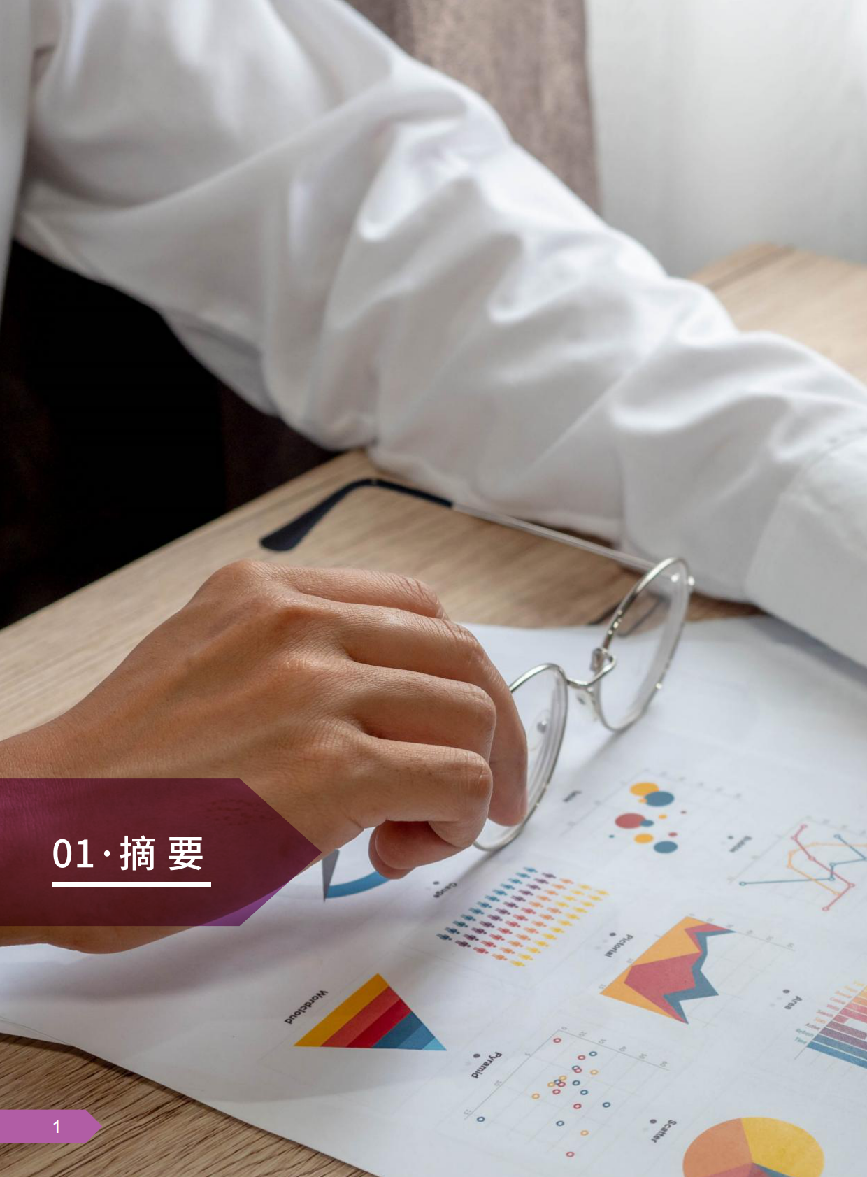 清华大学经济管理学院：2025中国居民退休准备指数调研报告 第6页