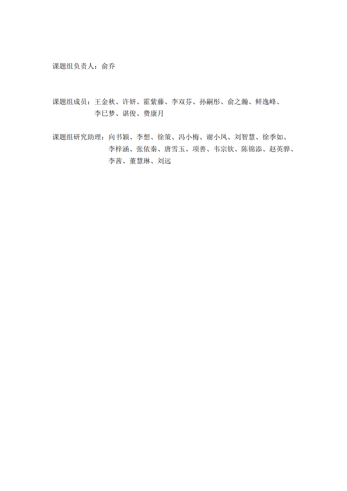 清华大学：2025年中国市级政府财政透明度研究报告 第2页