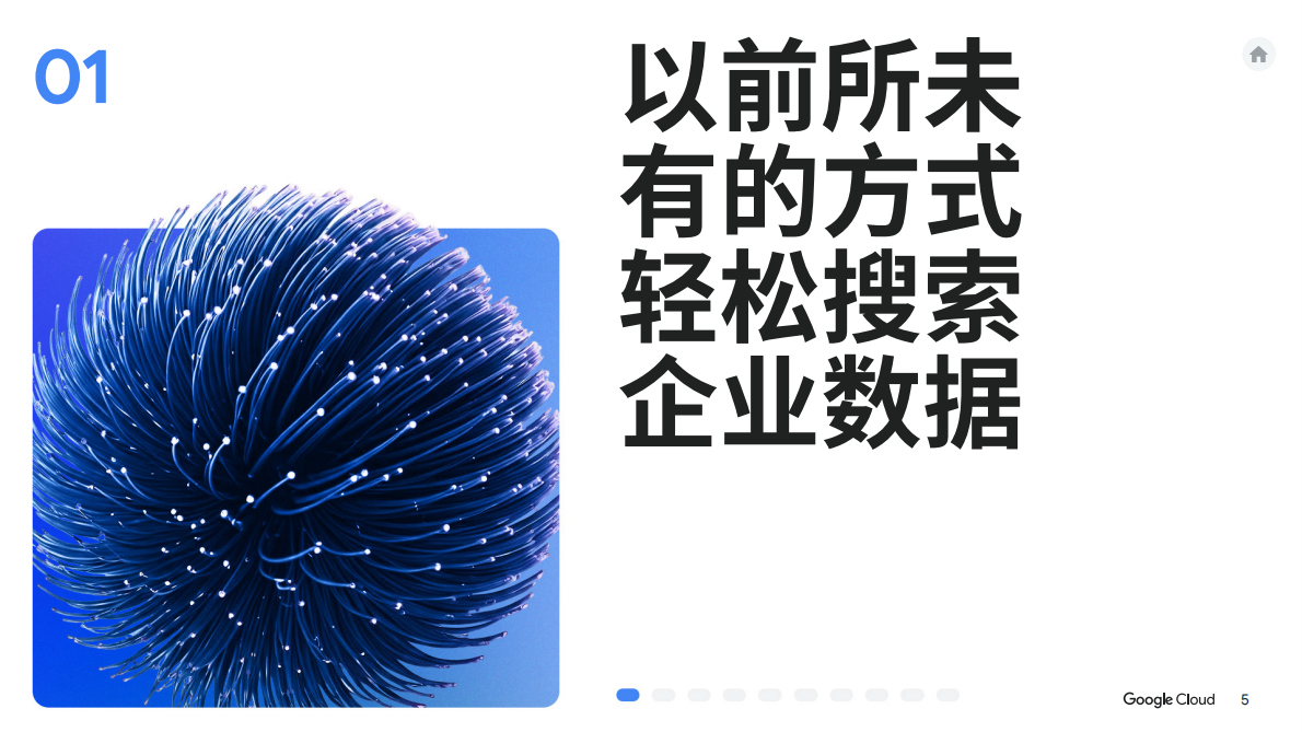 谷歌：AI 智能体手册 第5页