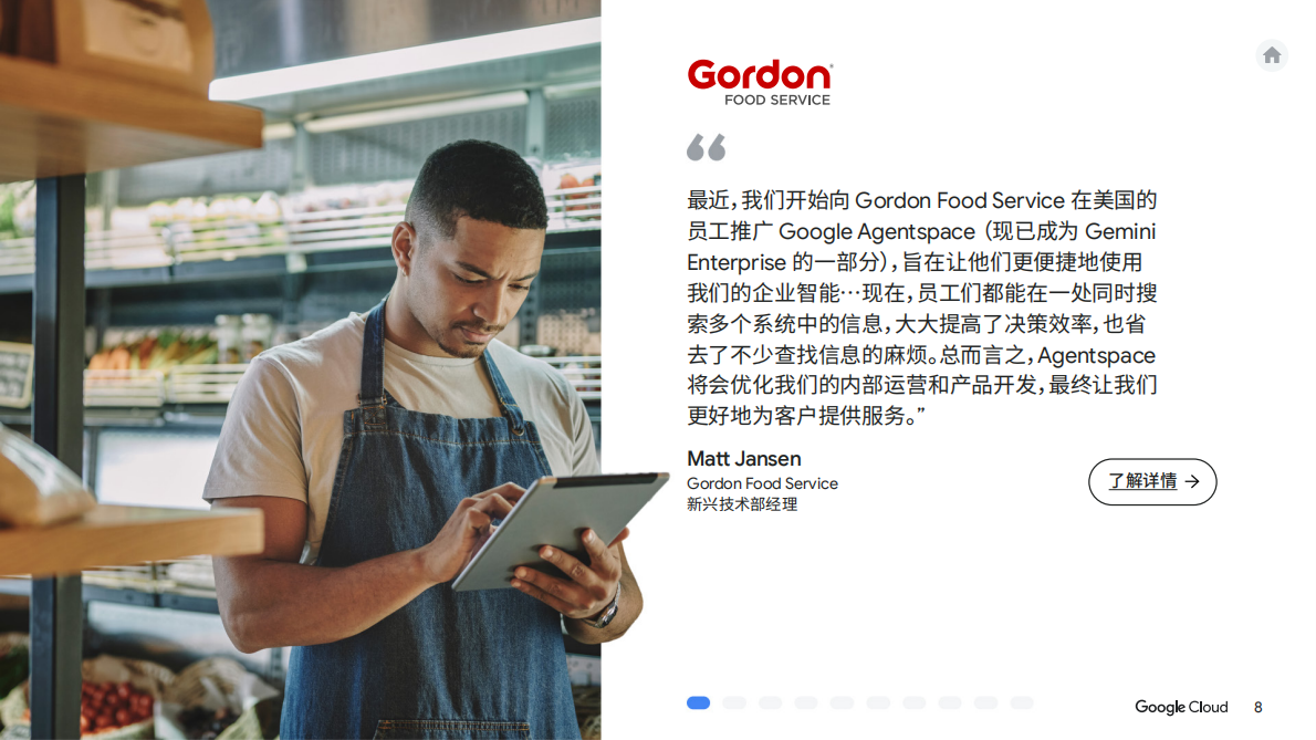 谷歌：AI 智能体手册 第8页