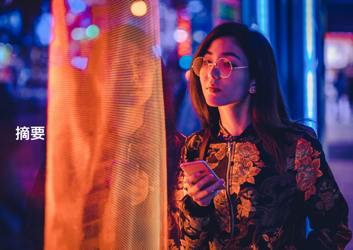 安永：人工智能制胜未来：赋能三大银行业务板块，抢占市场先机 第3页