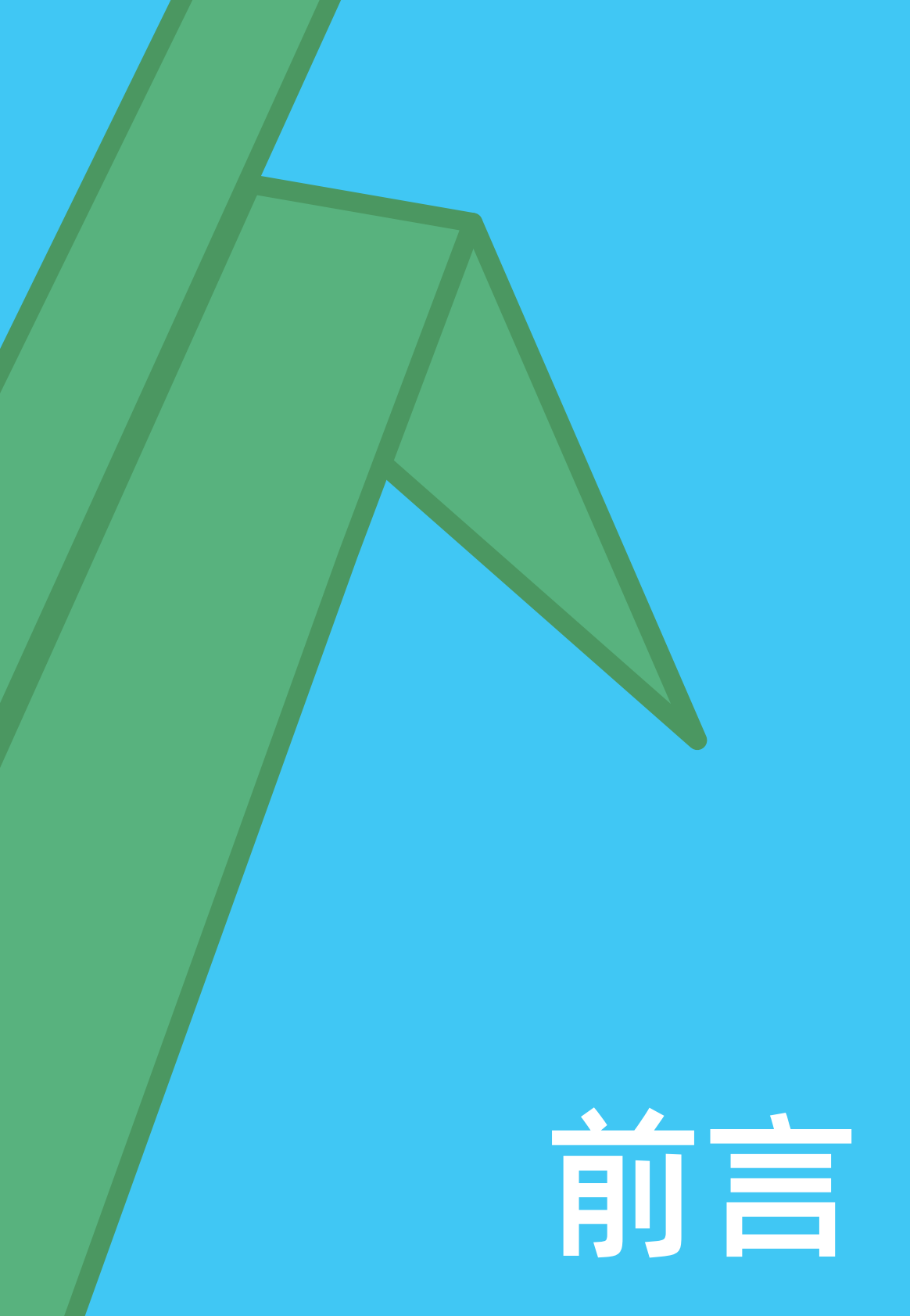 花迷会：&ldquo;蜜源植物在哪里&rdquo;城市绿地传粉网络公民科学年度报告（2024&ndash;2025） 第5页