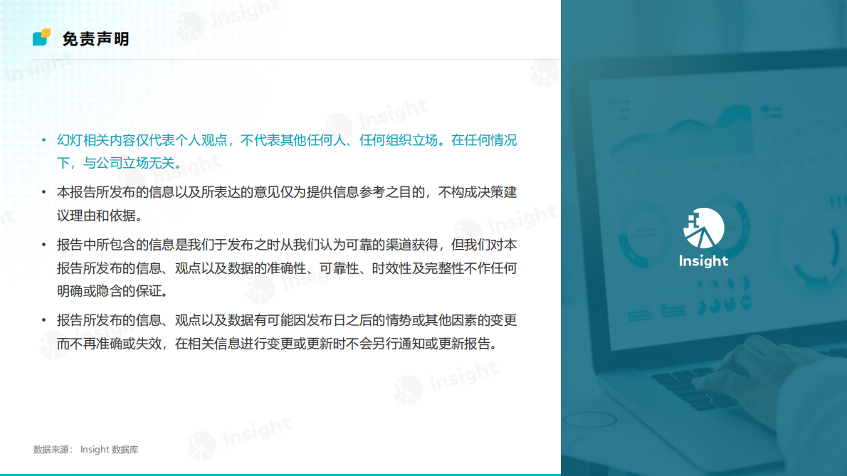 丁香园&Insight：2025年创新深水区：核药研发机遇与挑战 第2页