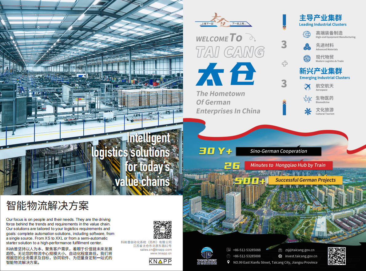 德国咨询企业名录 2025_2026 第3页