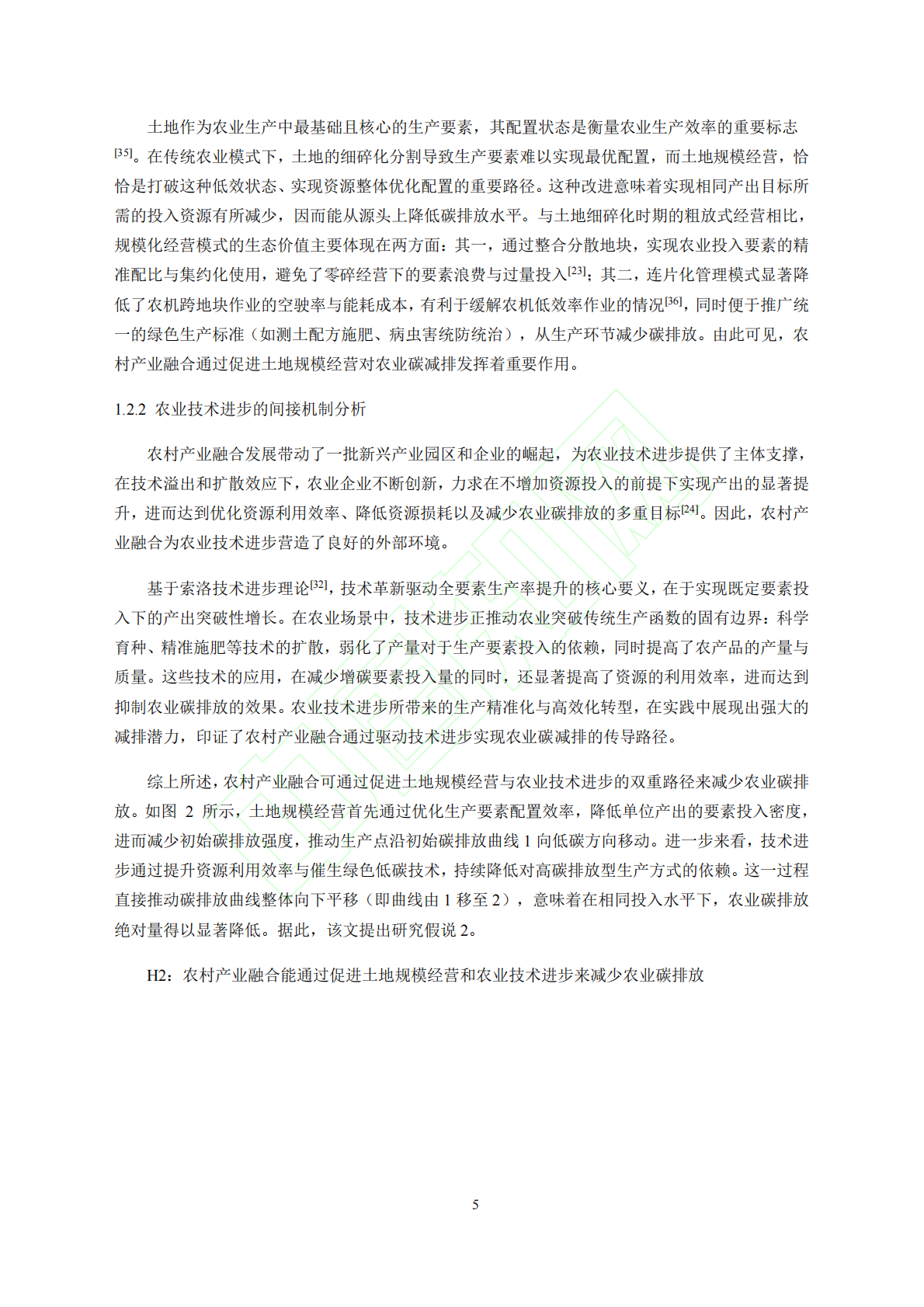 农村产业融合对农业碳排放的影响研究&mdash;&mdash;基于双重机器学习的因果推断 第6页