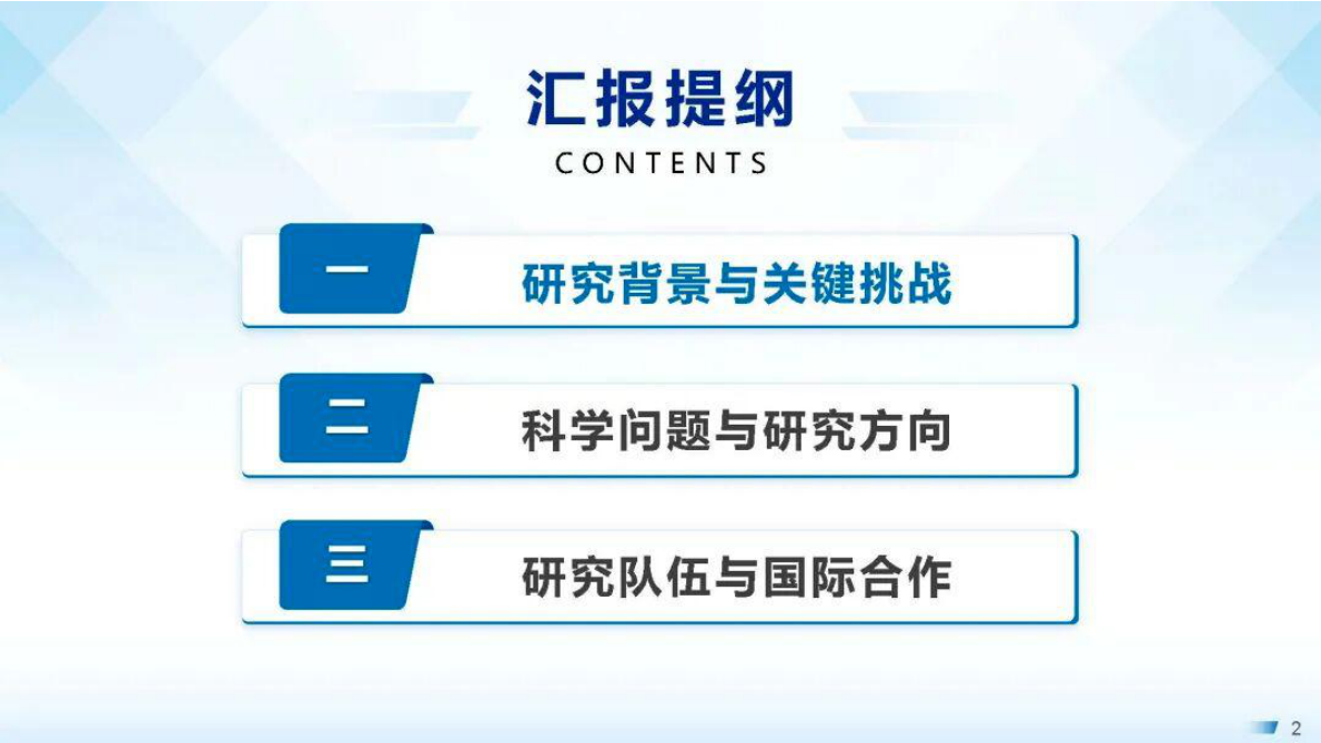 河海大学 华昊辰：适用高原地区牵引供电的光-风-氢-储综合能源系统协同优化运行关键技术研究 第2页