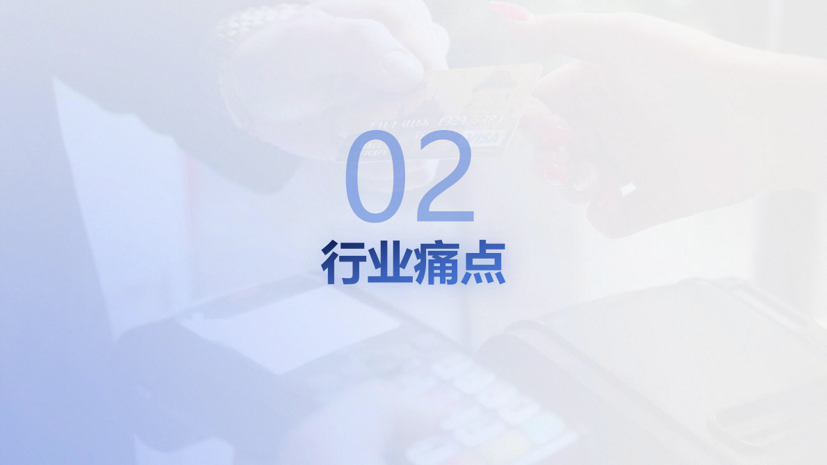 帆软：2025年电商内容种草数字化解决方案 第7页